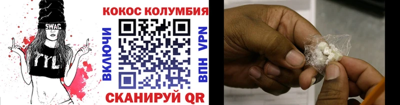 КОКАИН 97%  магазин  наркотиков  Сосенский 