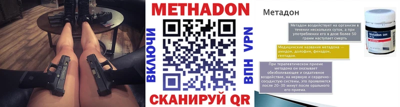 МЕТАДОН мёд  Сосенский 